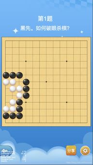记录围棋猫产品的制作历程第一天