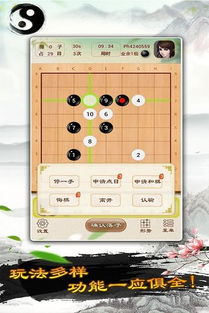 围棋小游戏下载手机版 围棋小游戏下载v1.12 安卓版 安粉丝游戏网