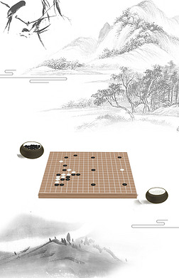 中国风水墨围棋