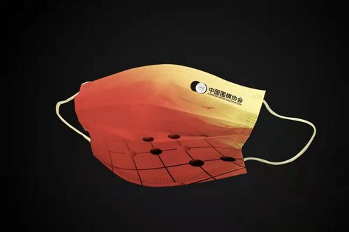 中国围棋协会文创产品口罩 文创讲好中国围棋故事