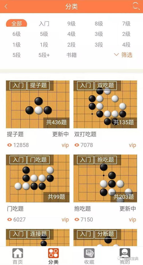 这个走微信的围棋题库不错