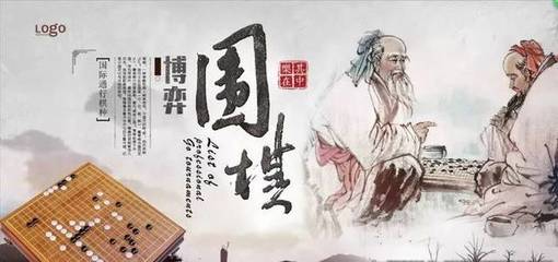 非遗中国:关于围棋你不知道的都在这里