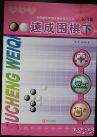 全部商品 围棋书专卖 孔夫子旧书网