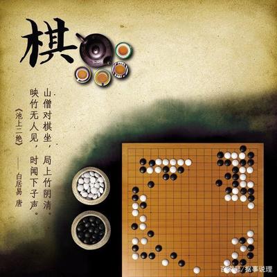 “围棋十诀”的第一诀:求而不贪--从围棋的要诀中领悟处世智慧