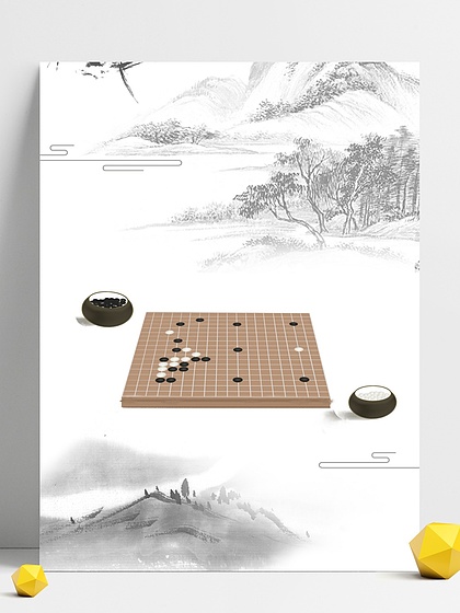 【围棋背景】图片免费下载_围棋背景素材_围棋背景