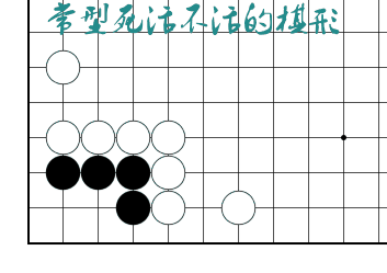 围棋对杀技巧 滚打包收