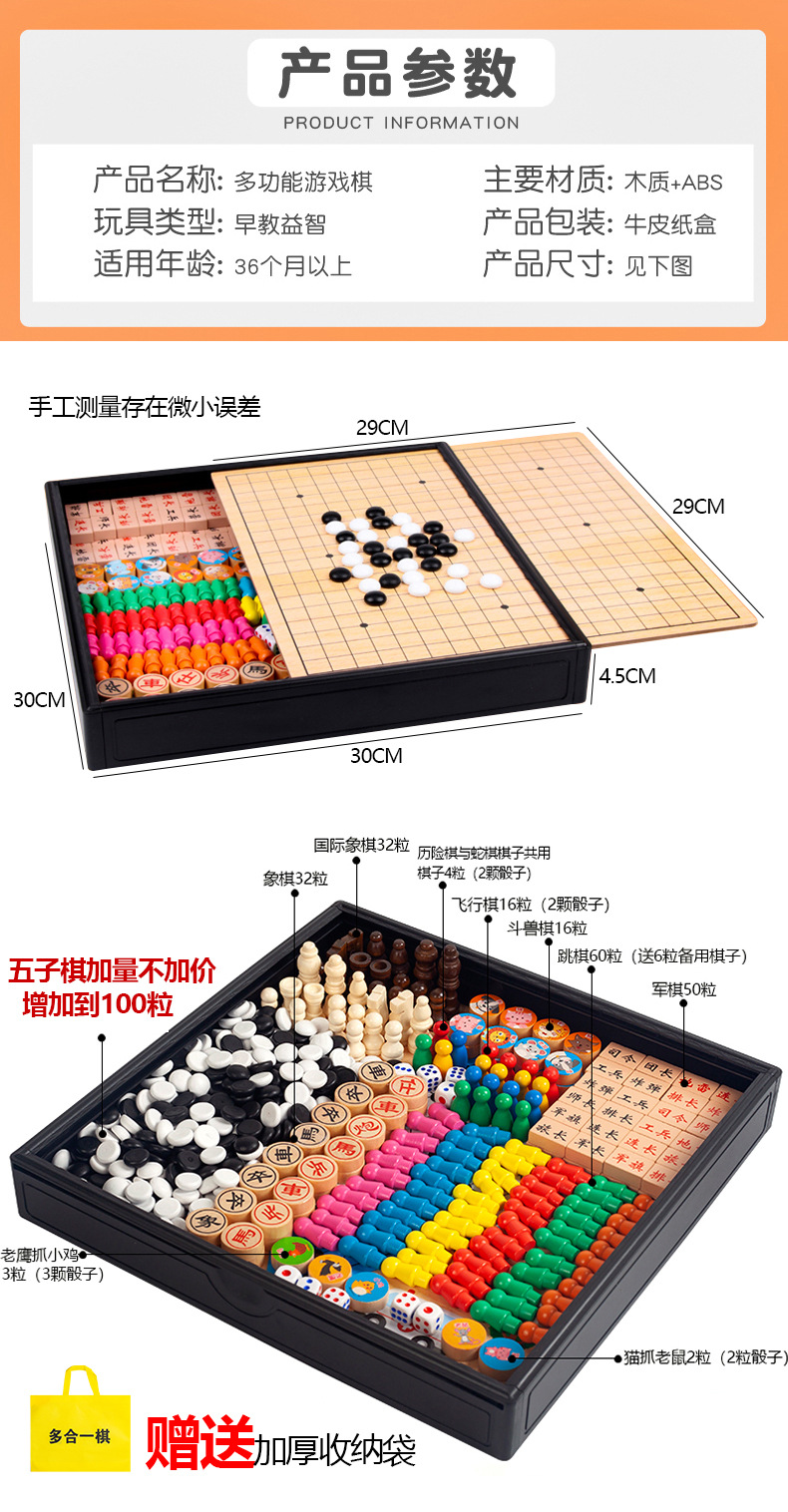 跳棋飞行棋五子棋象棋围棋游戏多功能棋儿童学生棋类益智木制玩具