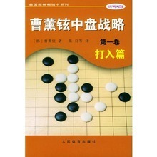 【韩国围棋】最新最全韩国围棋 产品参考信息