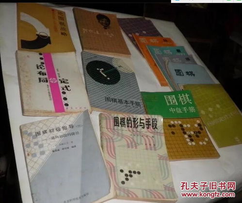 80年代,围棋书杂志合计18