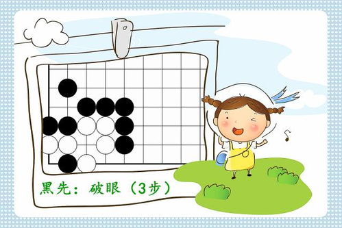 围棋趣味吃子动态图习题 18