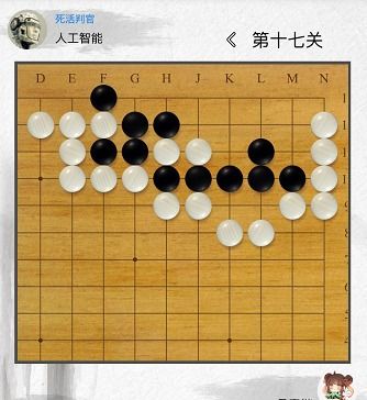 弈客围棋死活 每周一练 9.25 带原题