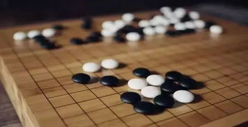 从围棋中领悟的哲理,受用终生