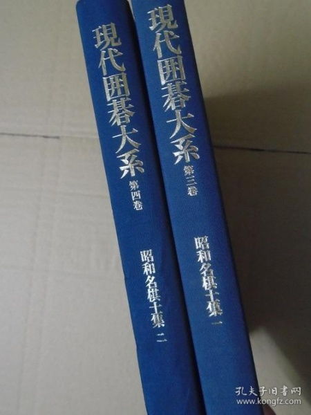 全部商品 日之樱棋书店 孔夫子旧书网