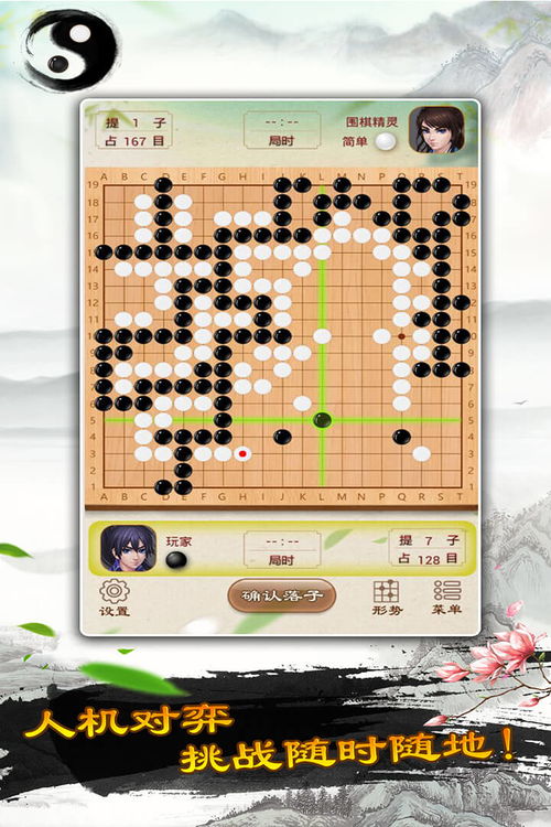 2020围棋v1.21老旧历史版本安装包官方免费下载 豌豆荚