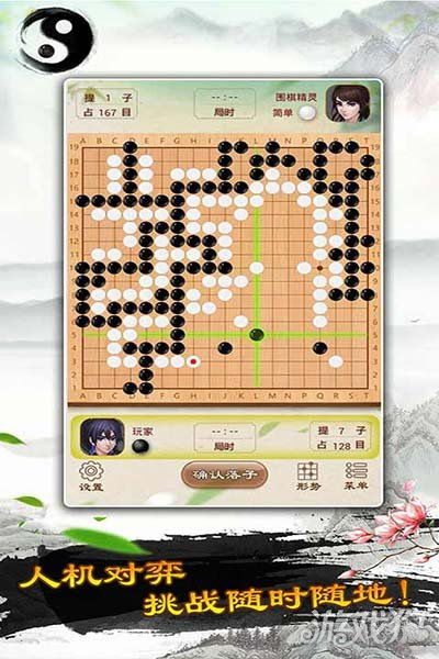 围棋最新版 围棋最新版安装v1.33 暂未上线