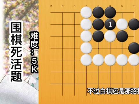 围棋
